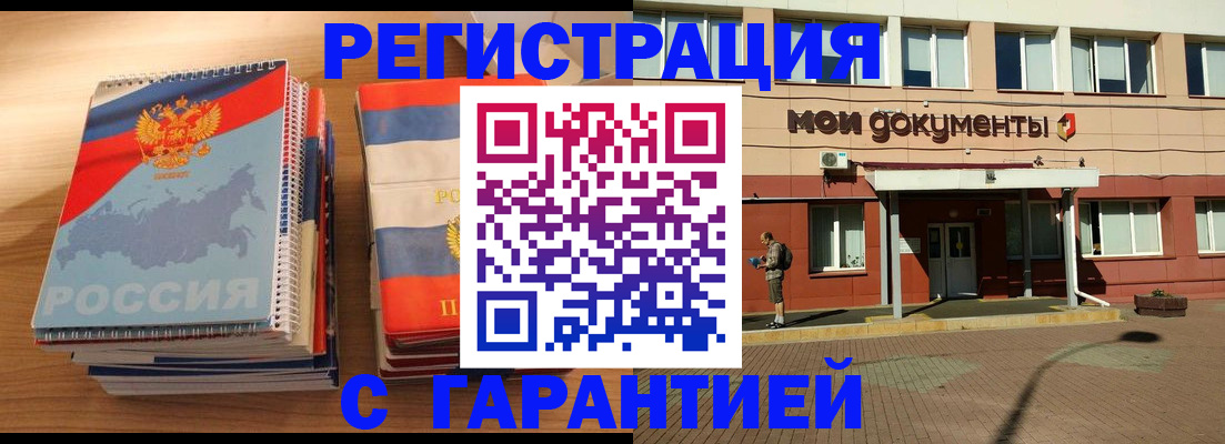 временная регистрация недорого в Чулыме